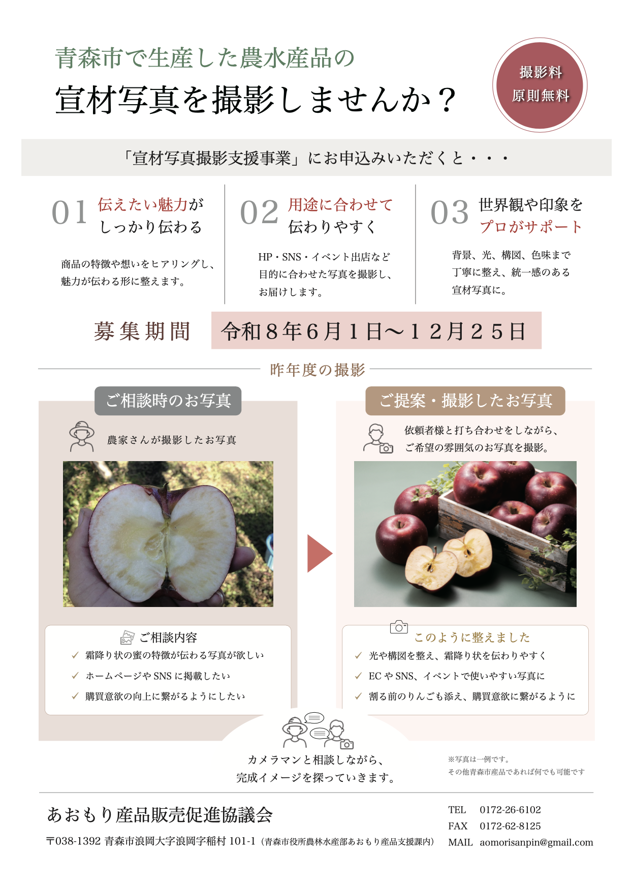 チラシ表